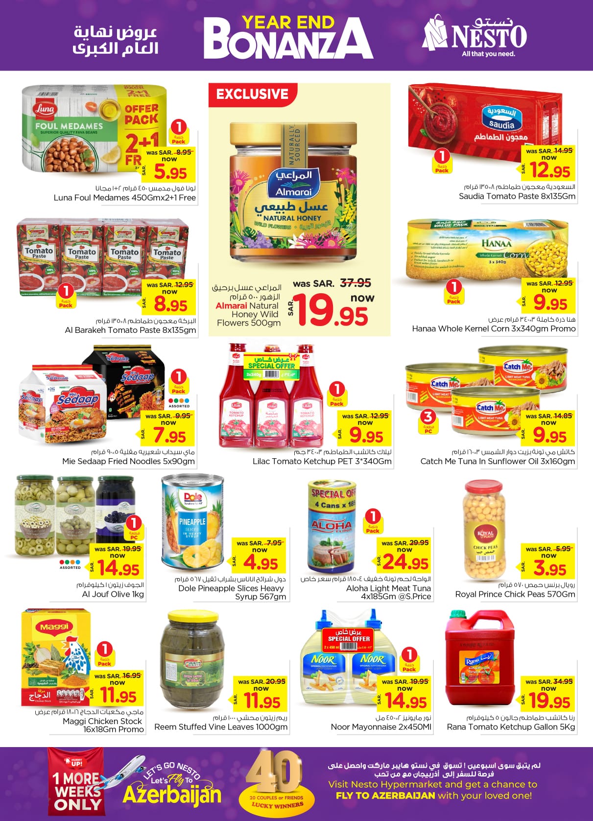 nesto offers from 25dec to 31dec 2024 عروض نستو من 25 ديسمبر حتى 31 ديسمبر 2024 صفحة رقم 6